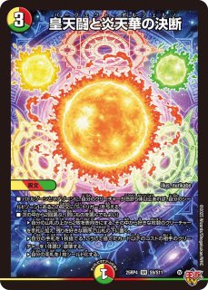 冥土人形ヴァミリアバレル/【レインボー】《DM25RP4 TD3/TD5》 めいど