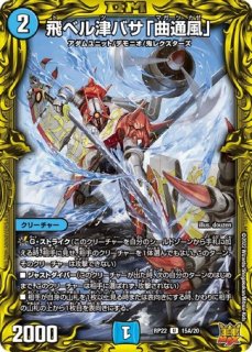 魔誕の斬将オルゲイト/マタンノザンショウオルゲイト 魔誕の斬将
