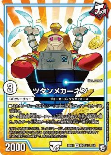 夜露死苦キャロル/【レインボー】《EX13 56/84》 ゴキゲンシャウト