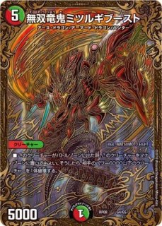 状態B］ミリオンブレイブカイザー/【レインボー】《DM24EX4 23/100