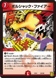 ボルシャック栄光ルピア/【レインボー】《23BD4 60/60》 ぼるしゃっく