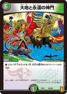 20周年超感謝メモリアルパック 魂の章 名場面BEST - メルカードデュエマ