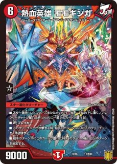 20周年超感謝メモリアルパック 技の章 英雄戦略パーフェクト20 - メル