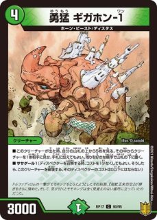 デッキ販売】青緑ジャイアント 販売ページ｜デュエマ通販｜高価買取も