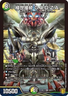 リュウセイ天下五剣カイザー/【レインボー】《BD094/20》 りゅうせい