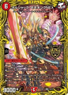 我我我ガイアールブランド/【火文明】《20thSP/RP182S/20》 ががががい