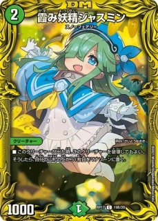 未開封)∞龍 ゲンムエンペラー/【レインボー】《ART11 2/5》 むげん