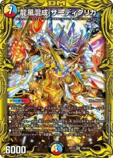 禁時混成王ドキンダンテXXII/【レインボー】《20thSP/RP183S/20