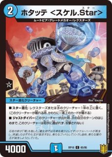 プレイマット『[超CSVI]龍神ヘヴィ・デス・メタル』 販売ページ