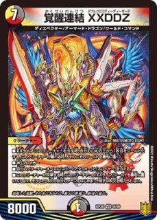 ドンドン火噴くナウ/【レインボー】《20thSP/RP178A/20》 どんどん