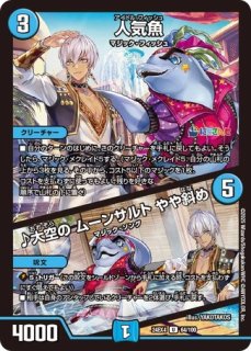 ボンキゴマイム/♪やせ蛙ラッキーナンバーここにあり/【水文明