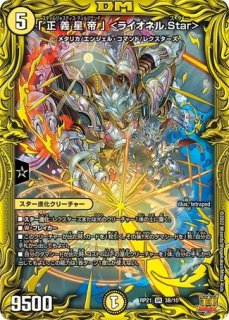 状態B］魔誕の封殺ディアスZ/【レインボー】《DM25RP3 秘12/秘24