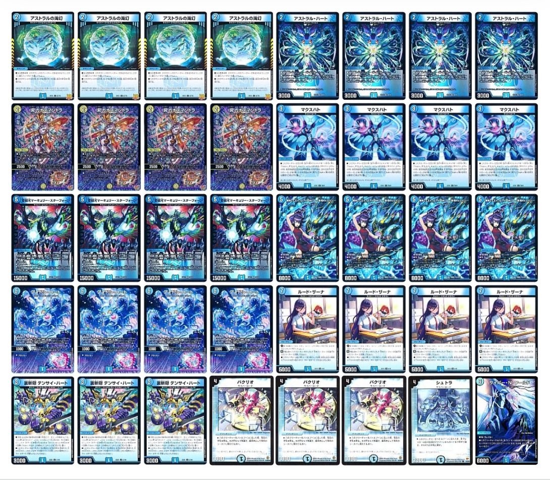 デュエルマスターズ 青単サイバー 構築済みデッキ デッキ エピタフ