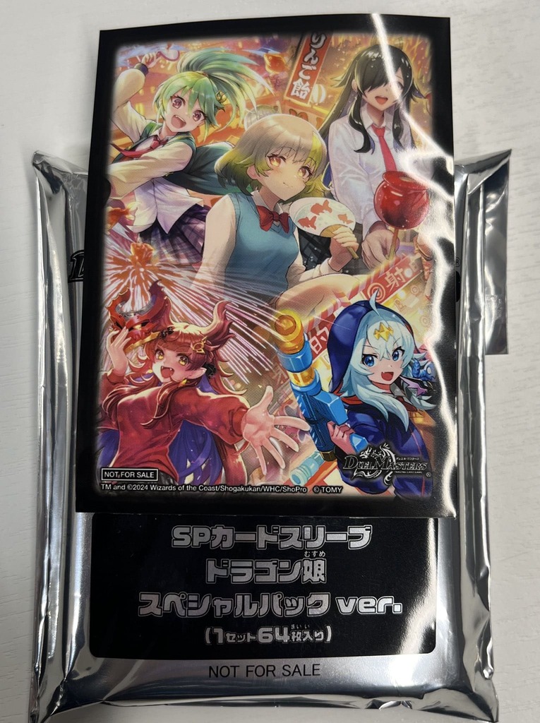 スリーブ『ドラゴン娘 スペシャルパックver.』/【サプライ・未開封