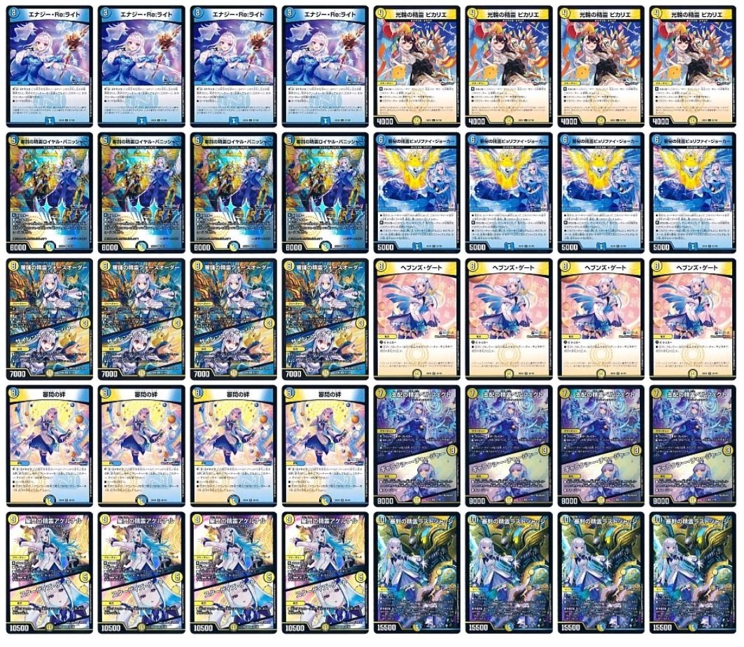 専用※青白天門デッキ+入換用カード - デュエルマスターズ 専用※青白天