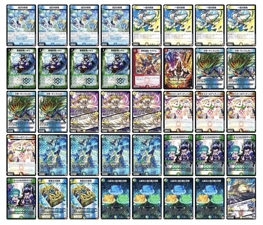 4c創世竜 4cドラッヘ デッキ 世紀末の善悪 ダーバンデ 高レート ドラッ