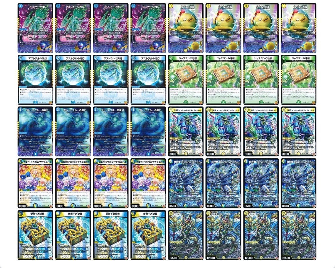 デッキ販売] トリーヴァ三番龍 販売ページ｜デュエマ通販｜高価買取も