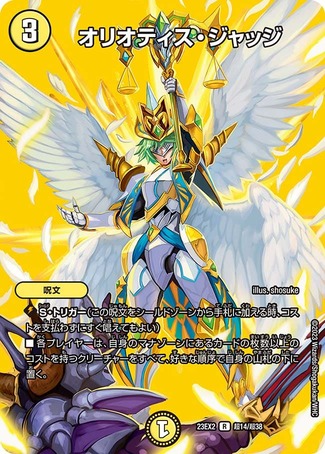 オリオティス・ジャッジ オリオティスジャッジ プロモ CS 4枚 【公式通販】