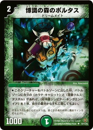 超神星ジュピターキングエンパイア/【自然文明】《DM199/110/Y5