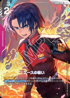 イージスガンダム/LR+【赤】《UNIT》 ボーナスパック版ST04-006 販売