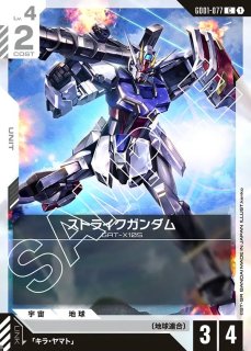 特価品〕ザクII（シャア・アズナブル機）/LR【緑】《UNIT》 ST03-006