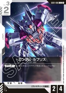 溢れる慈愛/U【白】《COMMAND》 GD01-118 販売ページ｜ガンダムカード