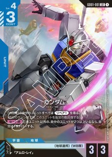 特価品〕ガンダム/LR++【青】《UNIT》『スーパーパラレル』 パラレル版