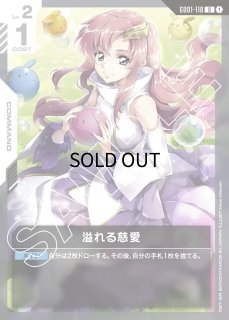 GD01-118 - ガンダムカードゲーム通販 メルカード