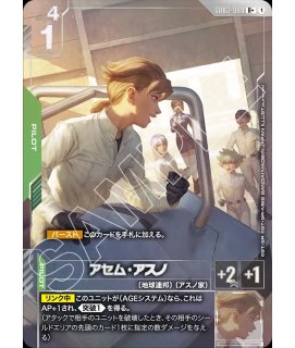 ファーストコンタクト/U+SP【緑】《COMMAND》 - ガンダムカードゲーム