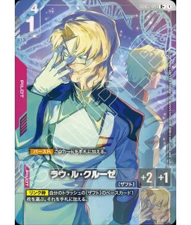 特価品〕格闘戦/C【赤】《COMMAND》 チャンピオンシップ 参加賞パック