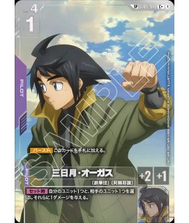 ガンダムカードゲーム オフィシャルカードスリーブEX 【ハロ】 ハロ