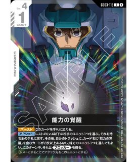 特価品〕能力の覚醒※銀箔/R+【白】《COMMAND》 ショップバトルパラレル