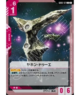 特価品〕エールストライクガンダム/LR【白】《UNIT》 ST04-001 販売