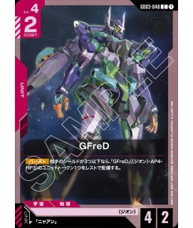 特価品〕GFreD/LR++【赤】《UNIT》『スーパーパラレル』 - ガンダム