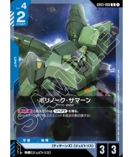 ガンダムカードゲーム プレミアムグッズセット 覚悟の表れ 4枚