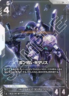 特価品〕ガンダム・エアリアル（改修型）/LR【白】《UNIT》『スーパー