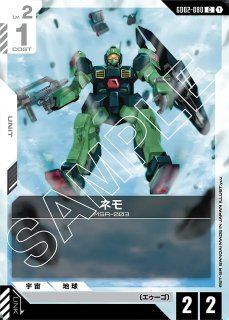 特価品〕ガンダムX/LR【紫】《UNIT》 GD02-053 販売ページ｜ガンダム