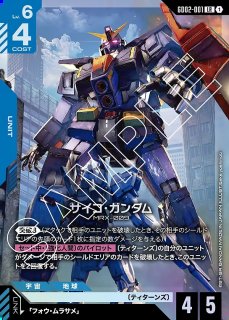 特価品・状態難〕ガンダム/LR＋/β【青】《UNIT》 パラレル版ST01-001(β