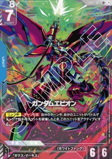 特製プレイマット 【ウイングガンダムゼロ】 上位賞プレイマット 販売