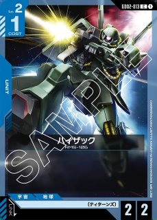 Dual Impact [GD02] デュアルインパクト - ガンダムカードゲーム通販