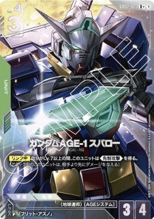 リソース【刹那＆ガンダムエクシア】/P【-】《RESOURCE》 RP-022 販売