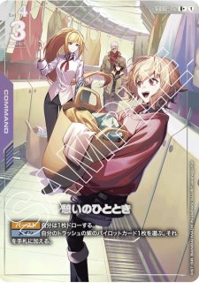 目覚める力/R+【紫】《COMMAND》 パラレル版GD02-110 販売ページ