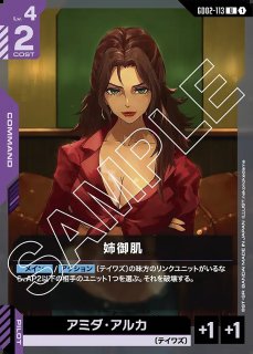 スレッタ・マーキュリー※指合わせ/C【白】《PILOT》※開封品 ニュー