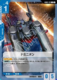 未開封ガンダムカードゲーム プレミアムグッズセット-新機動戦記