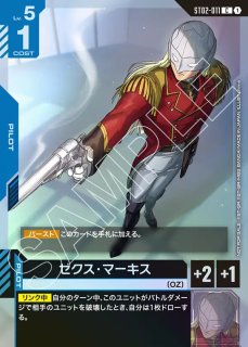 カガリ・ユラ・アスハ/R【白】《PILOT》 チャンピオンシップ 参加賞