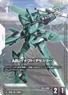 能力の覚醒（ティファ＆ガンダムX）※銀箔/R+【白】《COMMAND