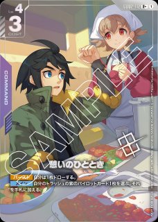 カガリ・ユラ・アスハ/R+【白】《PILOT》『パラレル』 パラレル版GD01