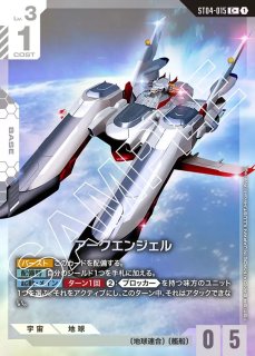 スレッタ・マーキュリー/C+【白】《PILOT》 ボーナスパック版ST01-011