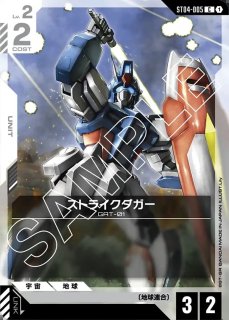 特価品〕ザクII（シャア・アズナブル機）/LR【緑】《UNIT》 ST03-006
