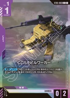 三日月・オーガス/C+【紫】《PILOT》 ボーナスパック版ST05-010 販売